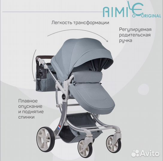 Коляска Aimile original 2в1 New (Бебибум)