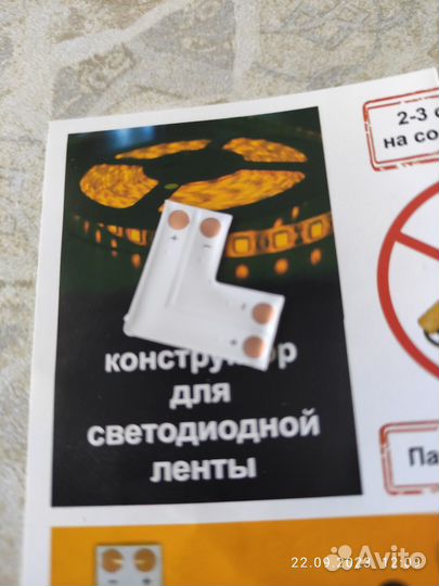 Комплект L для монтажа светодиодной ленты