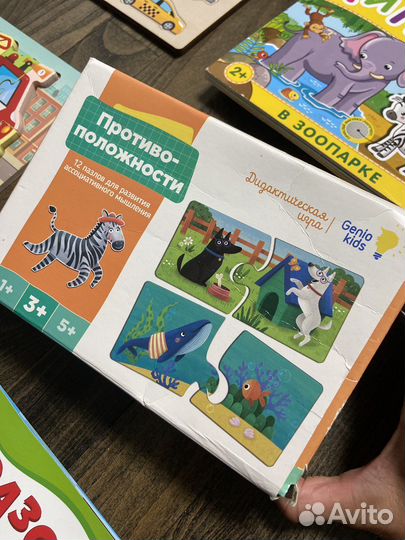 Развивашки для детей пакетом