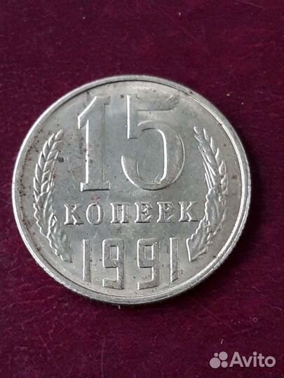 10 копеек СССР 1982 г. анц