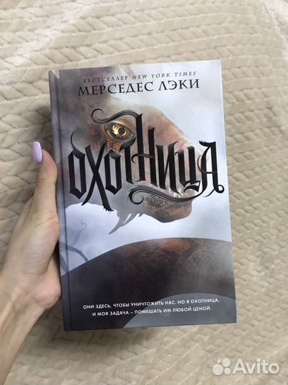 Мерседес Лэки цикл «Охотница»