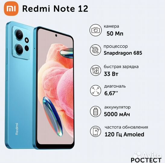 Xiaomi Redmi Note 12, 6/128 ГБ