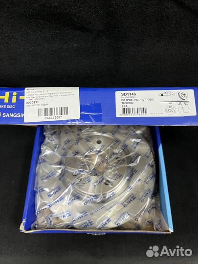 SD1146 Диск торм. передний для Kia Sportage 2015