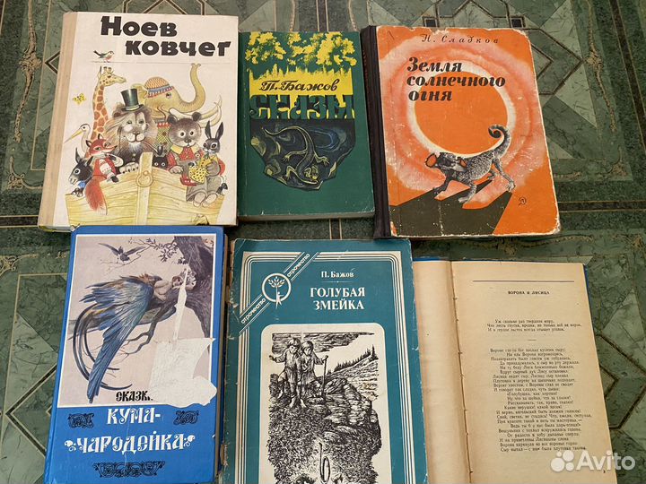 Книги для детей СССР