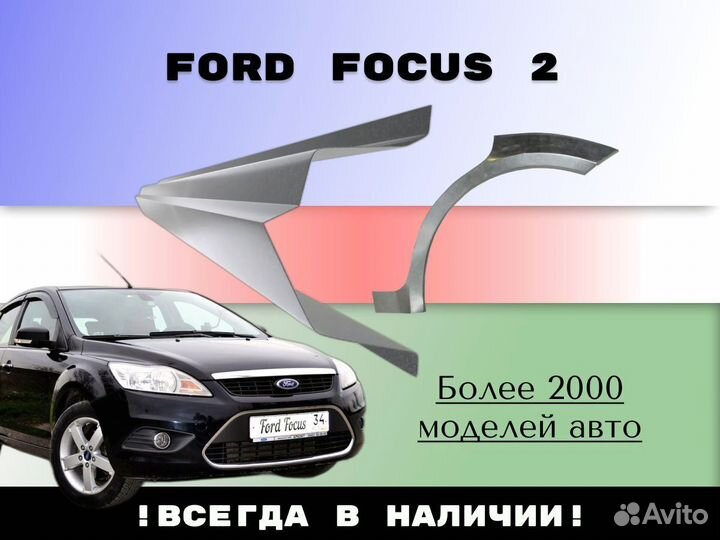 Пороги ремонтные Citroen C4