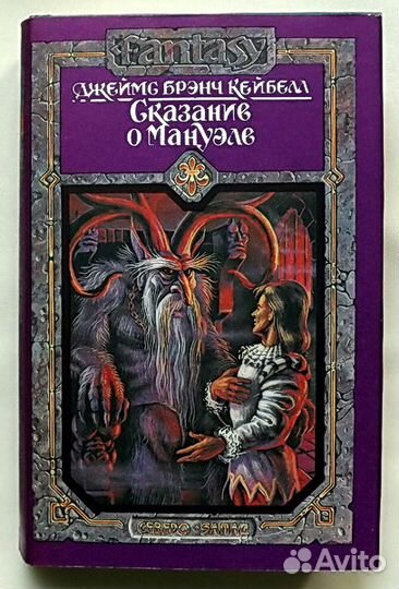 Зарубежная фантастика и фэнтези