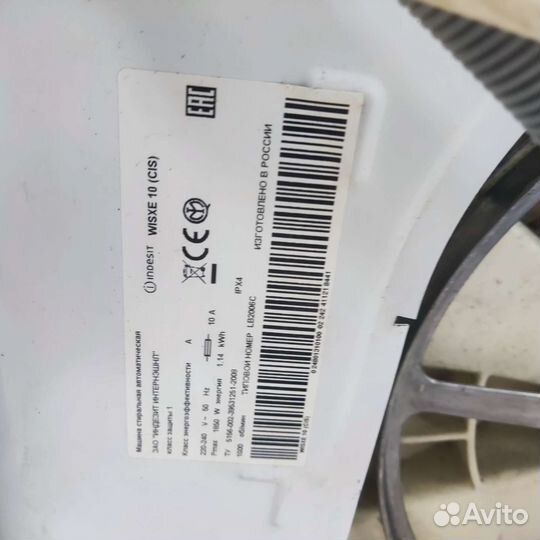 Стиральная машина бу indesit на запчасти