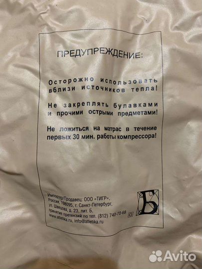 Противопролежневый матрас