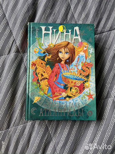 Книги серии Нина Девочка шестой луны