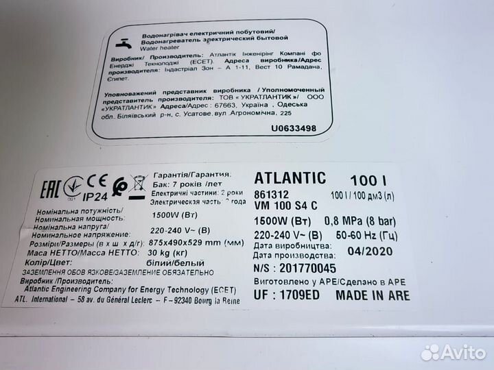 Электрический водонагреватель Atlantic 100l