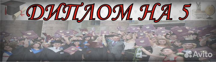 Антиплагиат дипломные курсовые рефераты