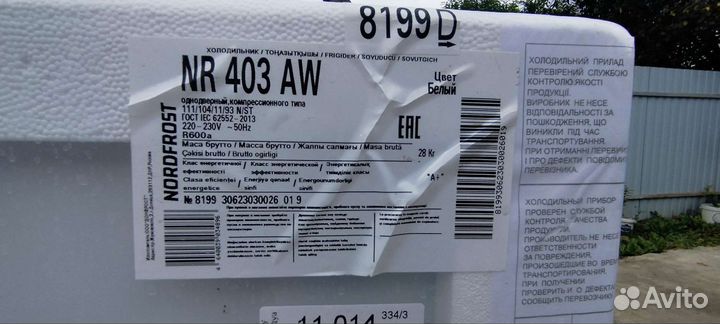 Холодильник nordfrost