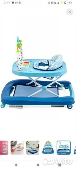 Детские ходунки nuovita avvio artico