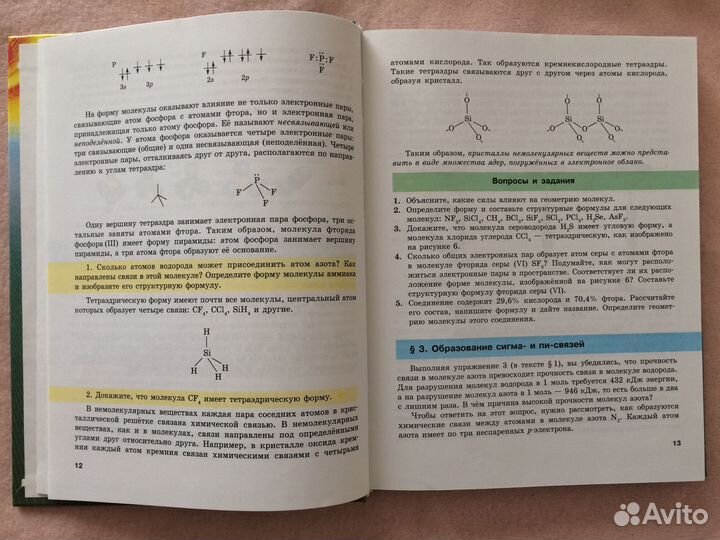 Учебник Химия 9 класс Л. Кузнецова