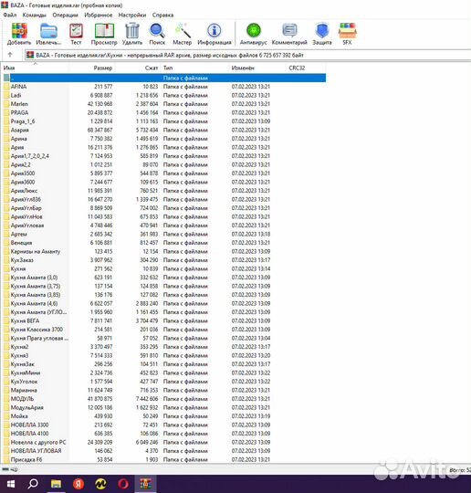 Библиотека базис мебельщик