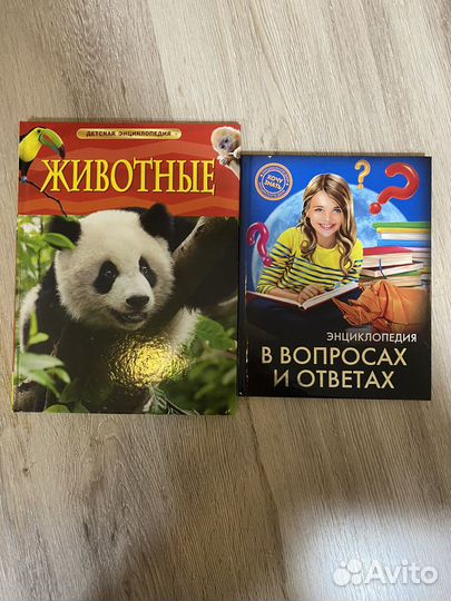 Энциклопедия для детей