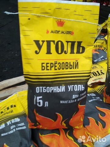 Березовый уголь 2кг