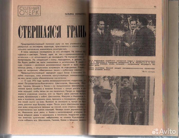 Сурин Тень совы, Плеханов, Семенов псевдо бпнф