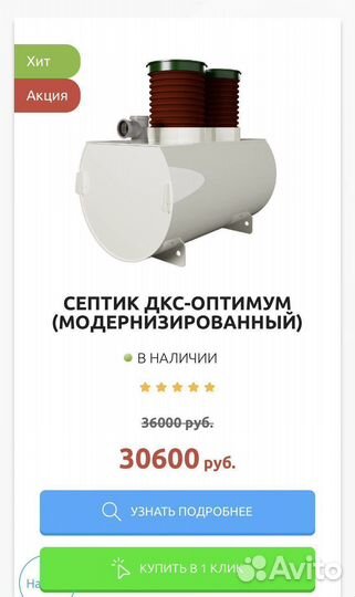 Септик оптимум дкс Аквапрозрачность