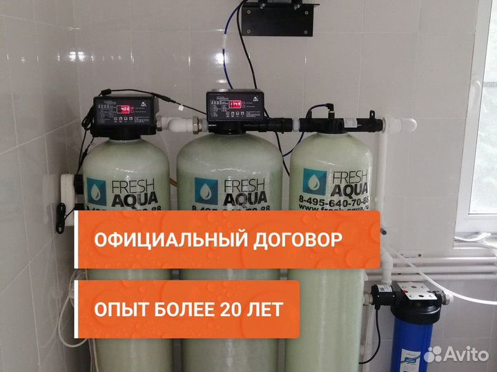 Система водоочистки / под ключ с гарантией