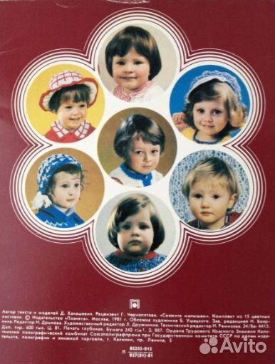 Набор моделей для вязания детям