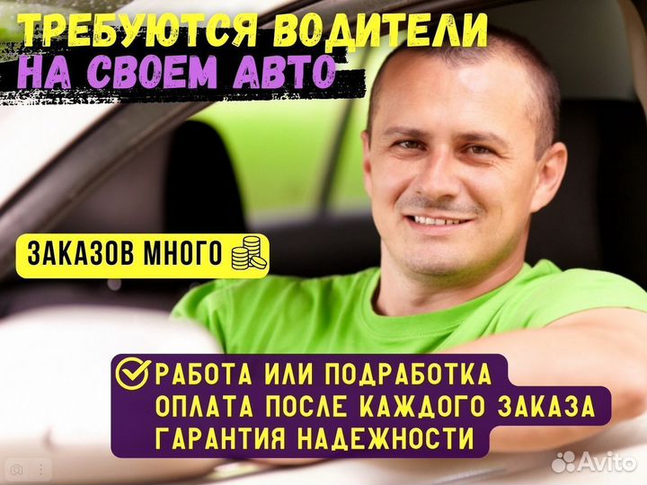 Водитель категории Б