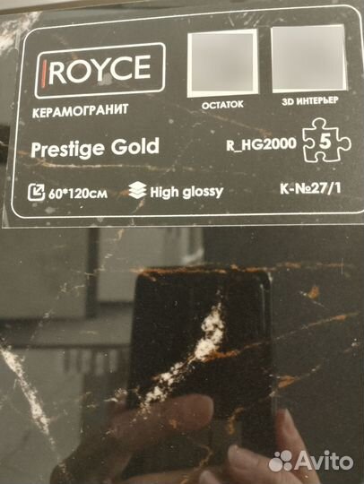 Керамогранит Royce Prestige Gold High glossy 60x15