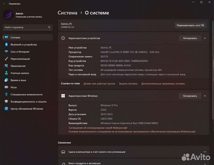 Игровой компьютер
