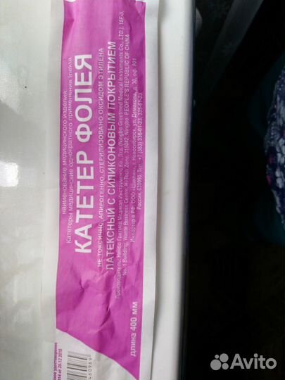 Катетер Фолея