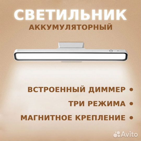 Лампа настольная для школьника