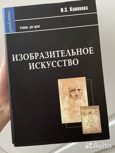 Изобразительное искусство