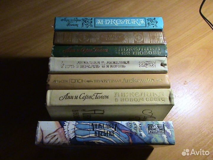 Книги Анжелика 7 томов