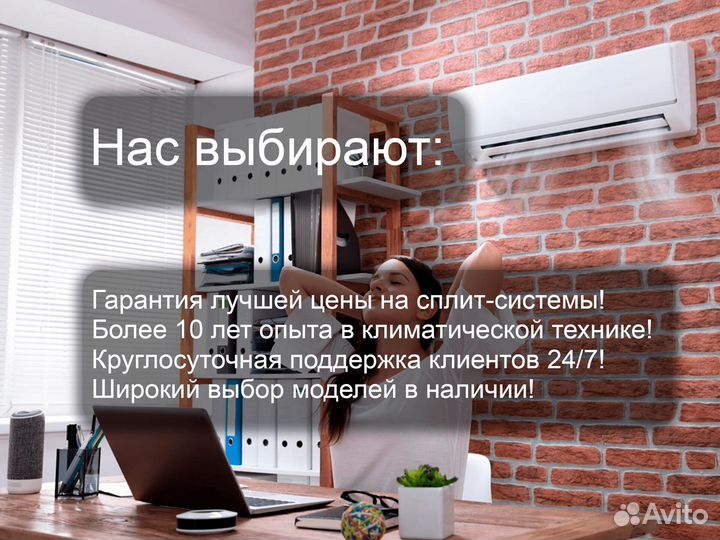 Кондиционер +Доп опция монтаж