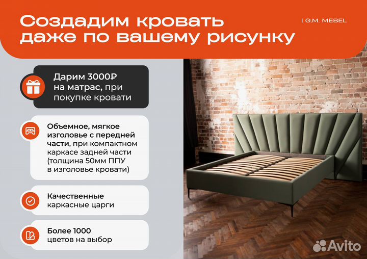 Кровать 180х200