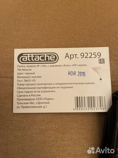 Новая папка деловая для документов 20 шт