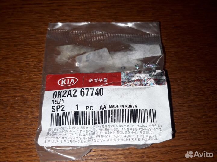 Реле Hyundai Kia