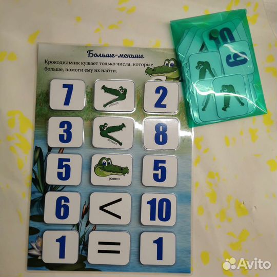 Больше-меньше на липучках