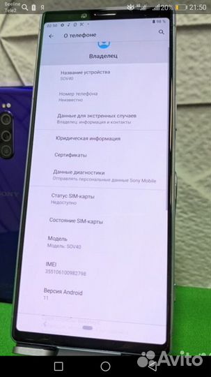 Sony Xperia 1, 6/64 ГБ