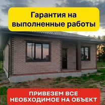 Кладка кирпича. Бригада каменщиков. Кладка блоков, Зеленоград