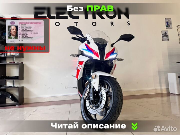 Электромотоцикл BMW RR