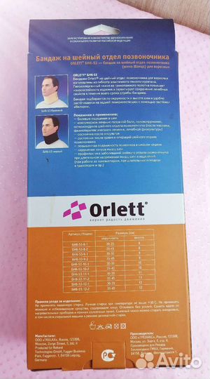 Бандаж шейный Orlett бн6-53 шина Шанца (новый)