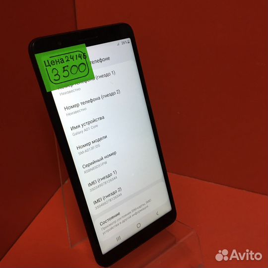 Телефон samsung a01 core (24146)