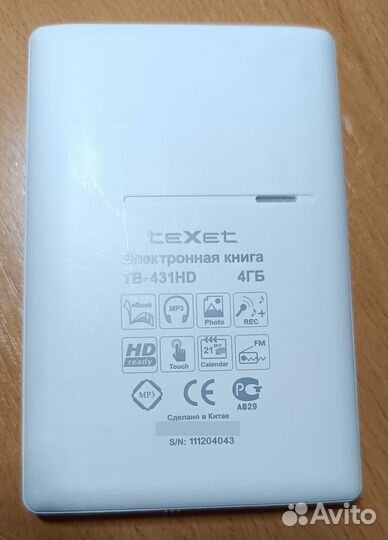 Электронная книга texet TB-431 HD