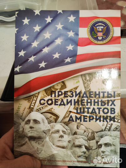 Полная коллекция монет Президенты США