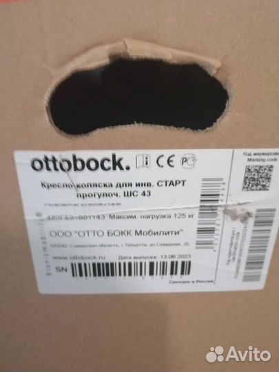 Инвалидная коляска новая