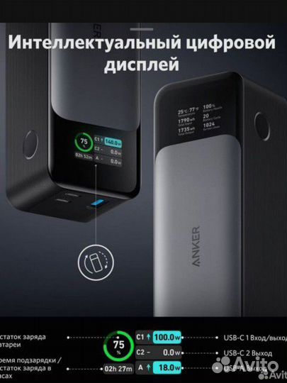 Anker 737 Power Core 24000 Power bank 140W