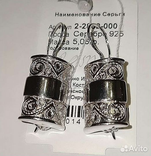 Серебряные серьги 925