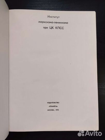 Альбом фотографий В.И.Ленин 1972
