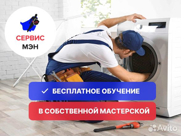 Помощник мастера на сборку техники