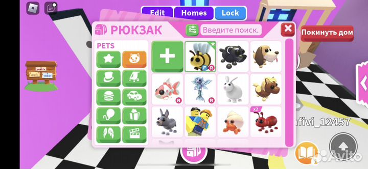 Петы в адопт ми обмен